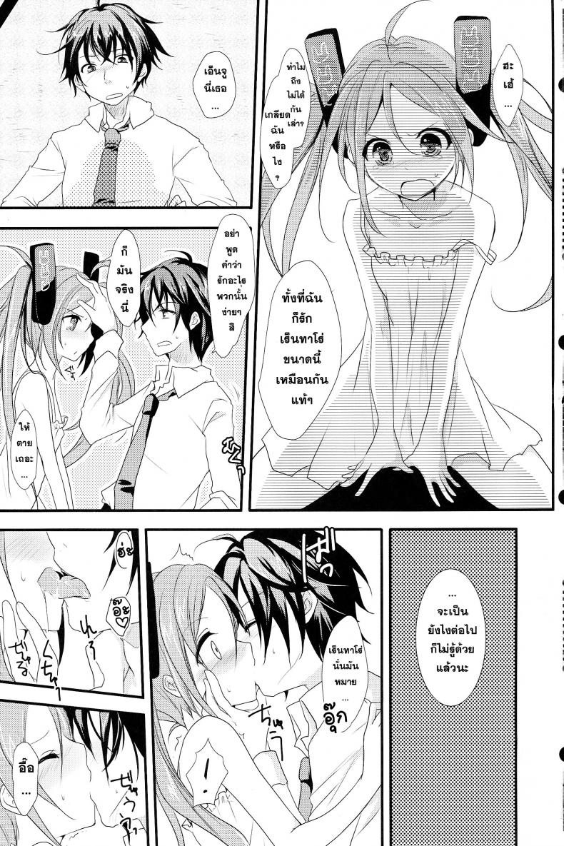 แรงยังเหลือ ต่ออีกยาว little rabbit [Black Bullet] – แรงยังเหลือ ต่ออีกยาว little rabbit [Black Bullet] หน้า 5