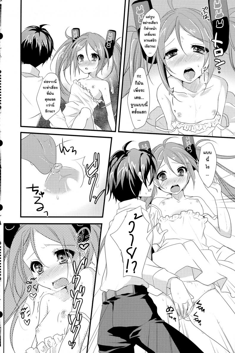 แรงยังเหลือ ต่ออีกยาว little rabbit [Black Bullet] – แรงยังเหลือ ต่ออีกยาว little rabbit [Black Bullet] หน้า 6