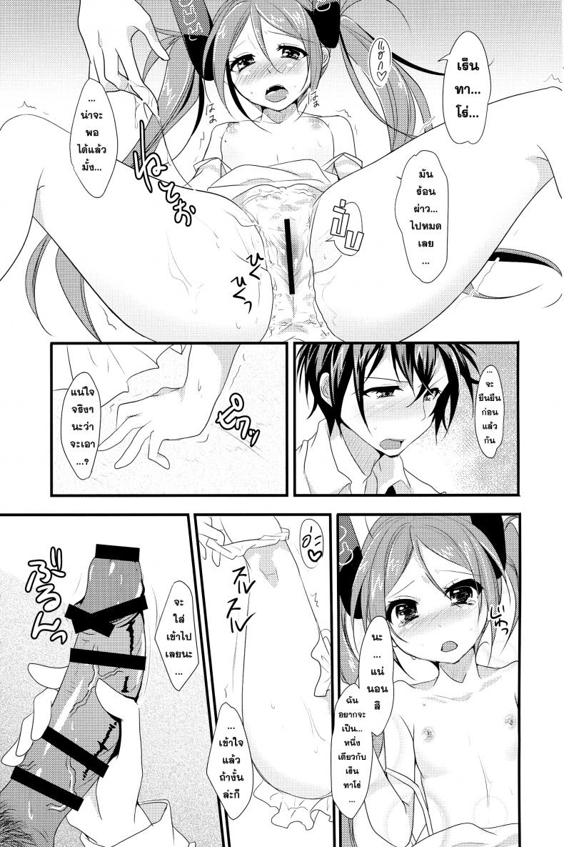 แรงยังเหลือ ต่ออีกยาว little rabbit [Black Bullet] – แรงยังเหลือ ต่ออีกยาว little rabbit [Black Bullet] หน้า 7