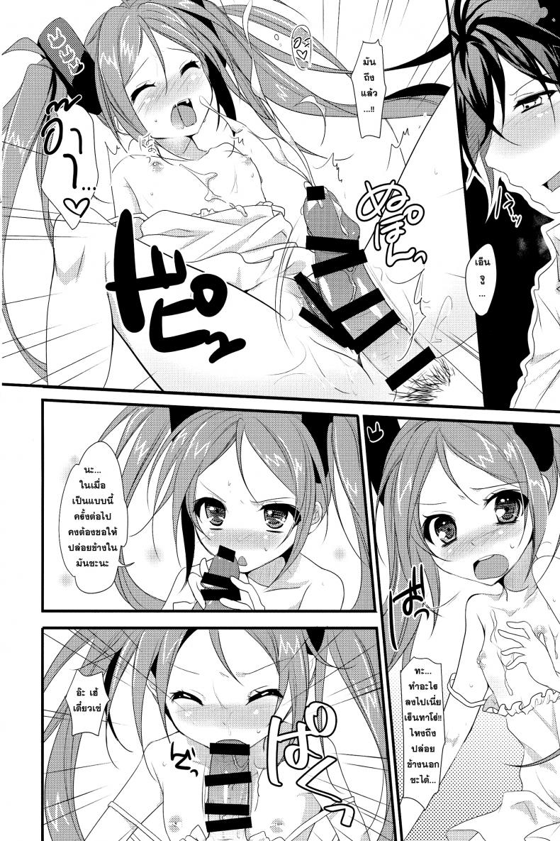 แรงยังเหลือ ต่ออีกยาว little rabbit [Black Bullet] – แรงยังเหลือ ต่ออีกยาว little rabbit [Black Bullet] หน้า 10