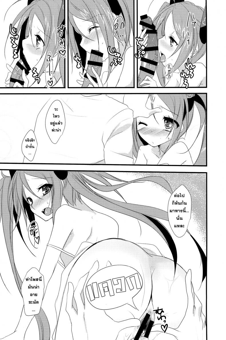 แรงยังเหลือ ต่ออีกยาว little rabbit [Black Bullet] – แรงยังเหลือ ต่ออีกยาว little rabbit [Black Bullet] หน้า 11