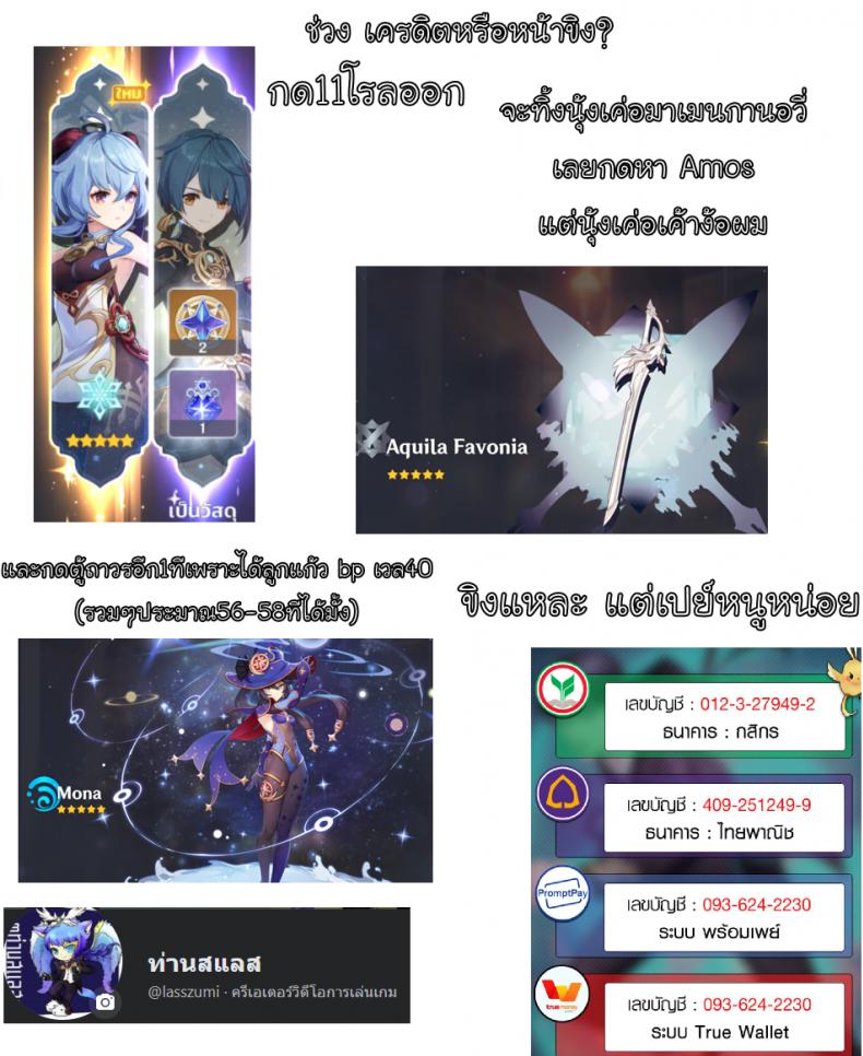 สาวร้านนี้งานดีทุกคน (Hataket) [ESSENTIA, Yan-Yam (Fujima Takuya, Yan-Yam)] DATSUSHIN (Genshin Impact) – สาวร้านนี้งานดีทุกคน (Hataket) [ESSENTIA, Yan-Yam (Fujima Takuya, Yan-Yam)] DATSUSHIN (Genshin Impact) หน้า 20