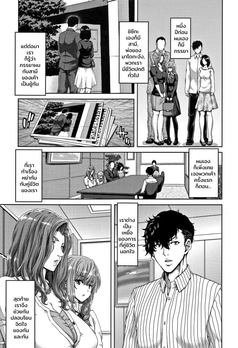 รักษาแผลใจ [Hori Hiroaki] Revenge Porno – The Sweetest Revenge (Harem Pakopako Aikoukai) – รักษาแผลใจ [Hori Hiroaki] Revenge Porno – The Sweetest Revenge (Harem Pakopako Aikoukai) หน้า 3