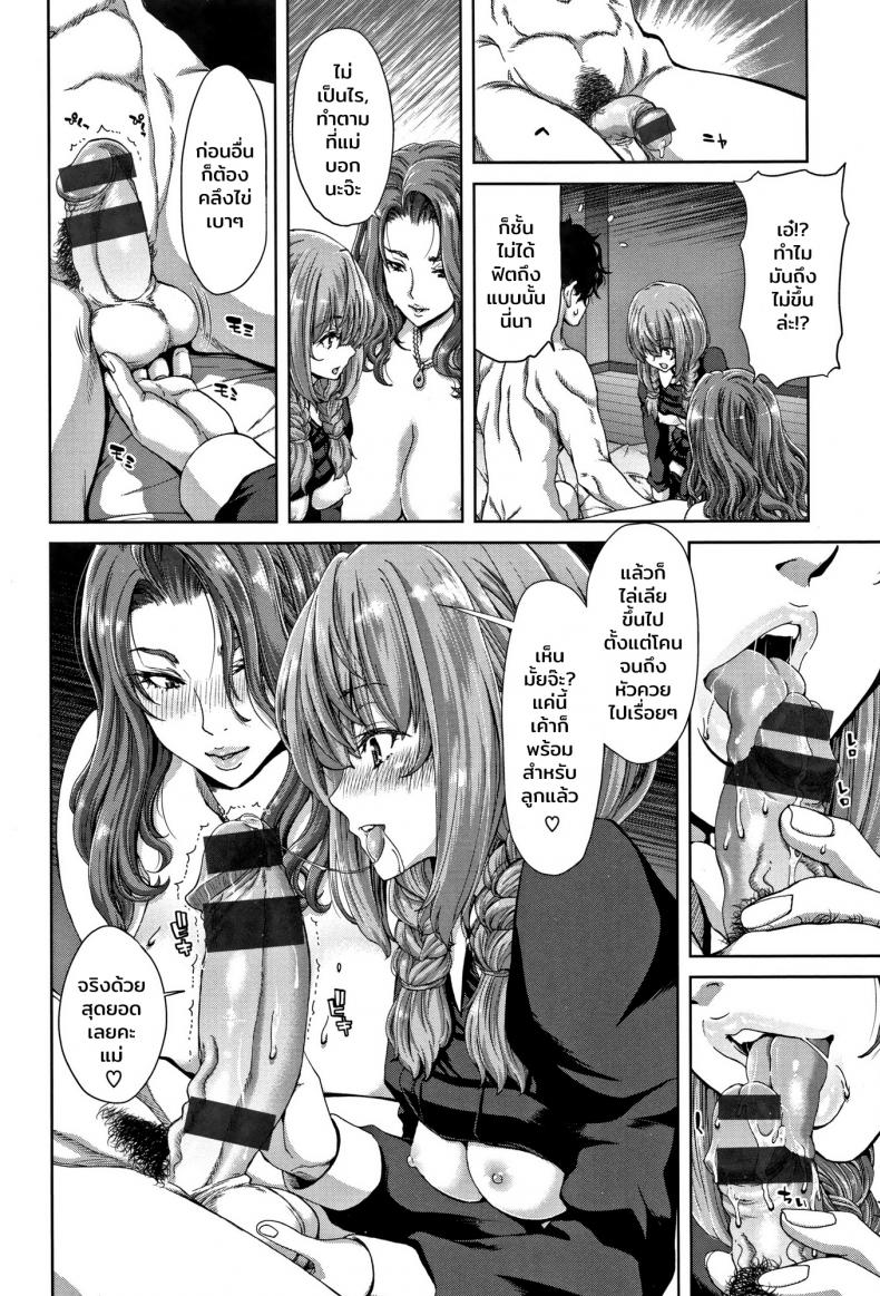 รักษาแผลใจ [Hori Hiroaki] Revenge Porno – The Sweetest Revenge (Harem Pakopako Aikoukai) – รักษาแผลใจ [Hori Hiroaki] Revenge Porno – The Sweetest Revenge (Harem Pakopako Aikoukai) หน้า 12