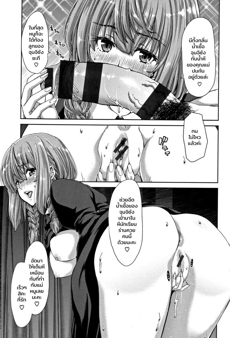 รักษาแผลใจ [Hori Hiroaki] Revenge Porno – The Sweetest Revenge (Harem Pakopako Aikoukai) – รักษาแผลใจ [Hori Hiroaki] Revenge Porno – The Sweetest Revenge (Harem Pakopako Aikoukai) หน้า 13