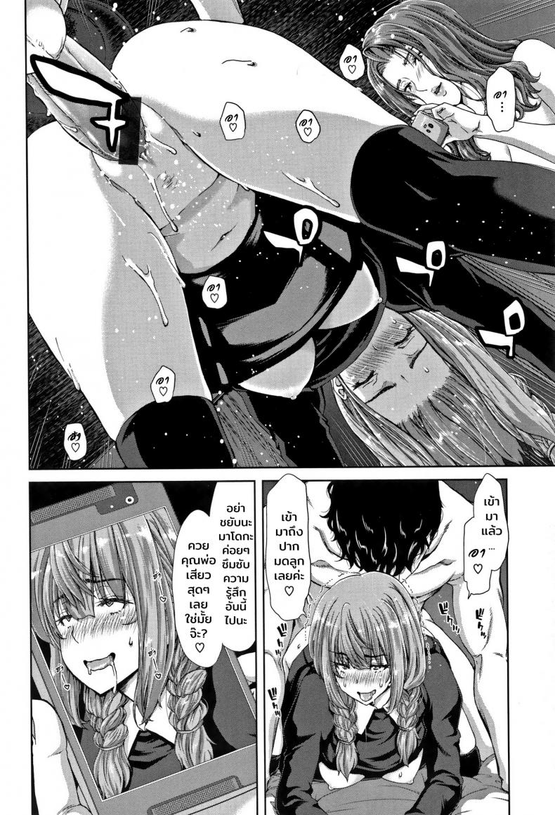 รักษาแผลใจ [Hori Hiroaki] Revenge Porno – The Sweetest Revenge (Harem Pakopako Aikoukai) – รักษาแผลใจ [Hori Hiroaki] Revenge Porno – The Sweetest Revenge (Harem Pakopako Aikoukai) หน้า 14
