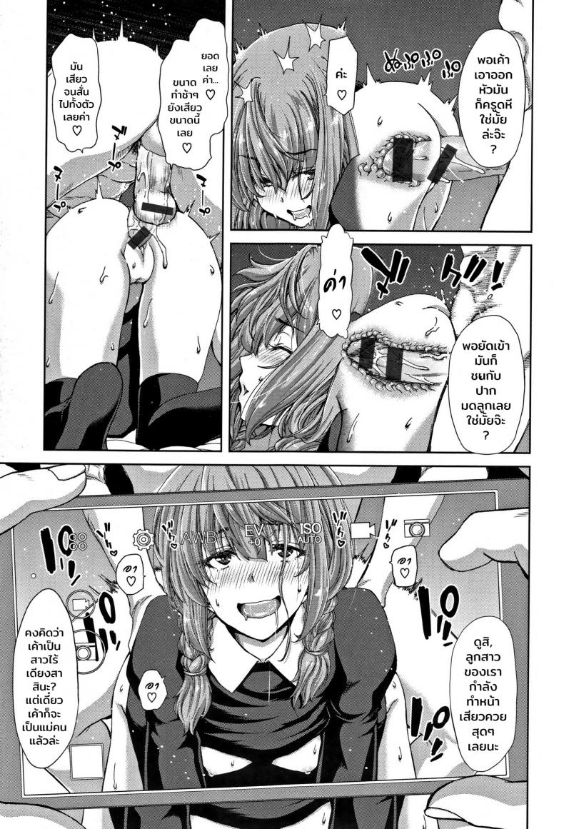 รักษาแผลใจ [Hori Hiroaki] Revenge Porno – The Sweetest Revenge (Harem Pakopako Aikoukai) – รักษาแผลใจ [Hori Hiroaki] Revenge Porno – The Sweetest Revenge (Harem Pakopako Aikoukai) หน้า 15