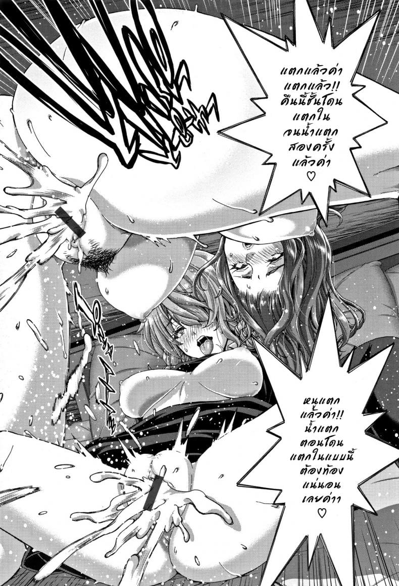 รักษาแผลใจ [Hori Hiroaki] Revenge Porno – The Sweetest Revenge (Harem Pakopako Aikoukai) – รักษาแผลใจ [Hori Hiroaki] Revenge Porno – The Sweetest Revenge (Harem Pakopako Aikoukai) หน้า 27