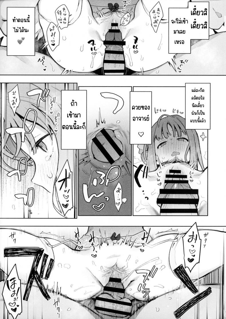 มิกะอยากถูกลงโทษ – มิกะอยากถูกลงโทษ หน้า 16
