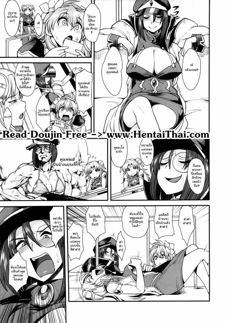 เบื้องหลังงานถ่ายแบบ (C85) [Mousou Deguchi (Unou)] Oishikute Sorosoro Hontou ni Dame ni Naru (Galaxy Angel) – เบื้องหลังงานถ่ายแบบ (C85) [Mousou Deguchi (Unou)] Oishikute Sorosoro Hontou ni Dame ni Naru (Galaxy Angel) หน้า 2