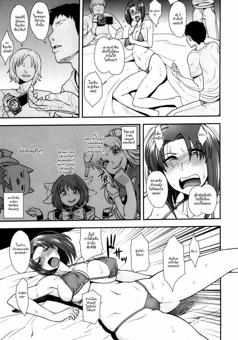 เบื้องหลังงานถ่ายแบบ (C85) [Mousou Deguchi (Unou)] Oishikute Sorosoro Hontou ni Dame ni Naru (Galaxy Angel) – เบื้องหลังงานถ่ายแบบ (C85) [Mousou Deguchi (Unou)] Oishikute Sorosoro Hontou ni Dame ni Naru (Galaxy Angel) หน้า 4
