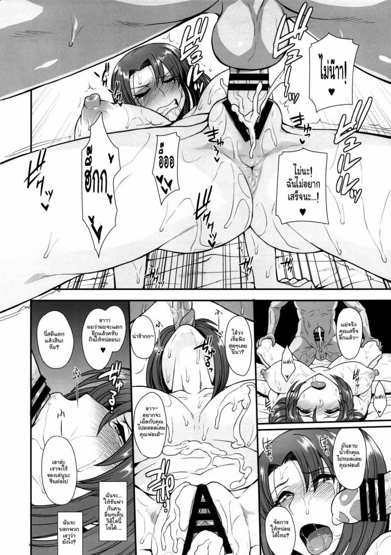 เบื้องหลังงานถ่ายแบบ (C85) [Mousou Deguchi (Unou)] Oishikute Sorosoro Hontou ni Dame ni Naru (Galaxy Angel) – เบื้องหลังงานถ่ายแบบ (C85) [Mousou Deguchi (Unou)] Oishikute Sorosoro Hontou ni Dame ni Naru (Galaxy Angel) หน้า 21