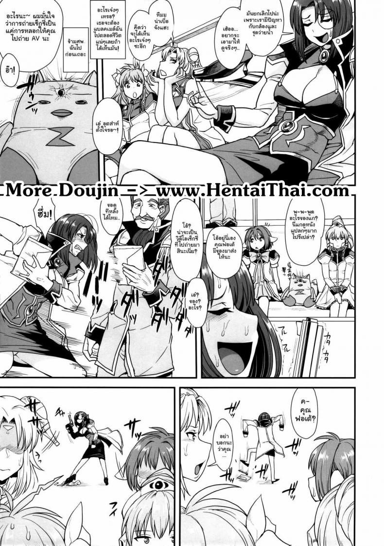 เบื้องหลังงานถ่ายแบบ (C85) [Mousou Deguchi (Unou)] Oishikute Sorosoro Hontou ni Dame ni Naru (Galaxy Angel) – เบื้องหลังงานถ่ายแบบ (C85) [Mousou Deguchi (Unou)] Oishikute Sorosoro Hontou ni Dame ni Naru (Galaxy Angel) หน้า 22