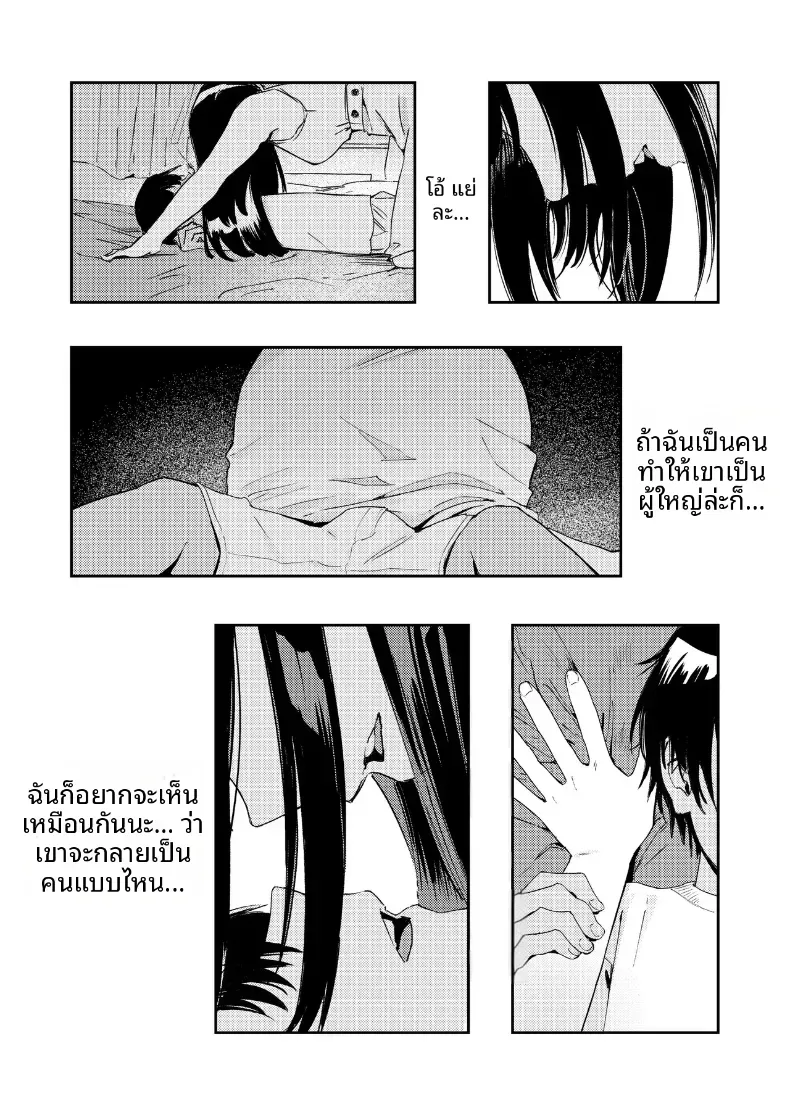 ชนบทกับลูกพี่ลูกน้อง – ชนบทกับลูกพี่ลูกน้อง หน้า 37