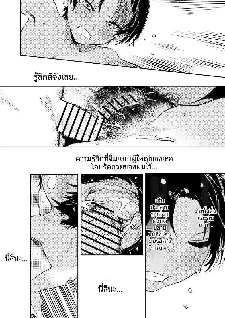 ชนบทกับลูกพี่ลูกน้อง – ชนบทกับลูกพี่ลูกน้อง หน้า 76