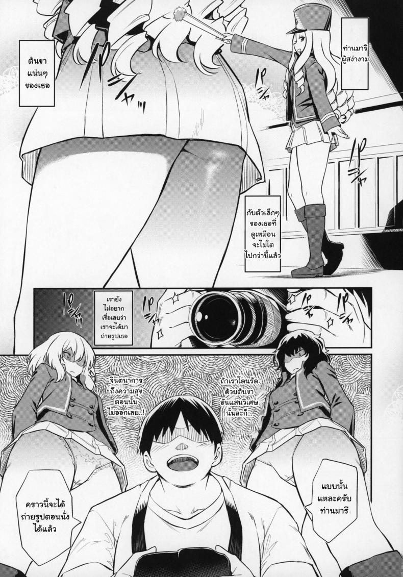 (Panzer Vor! 23) [AERODOG (inu)] Marie-sama no Sankakujime (Girls Und Panzer) – (Panzer Vor! 23) [AERODOG (inu)] Marie-sama no Sankakujime (Girls Und Panzer) หน้า 4
