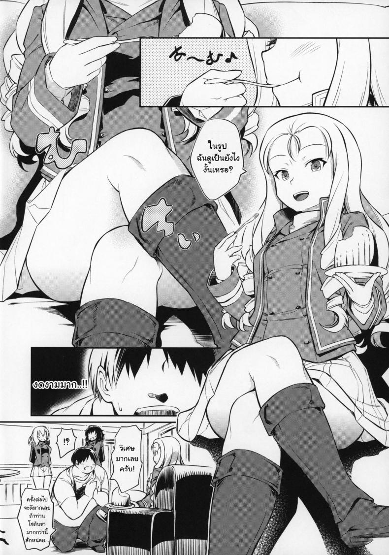 (Panzer Vor! 23) [AERODOG (inu)] Marie-sama no Sankakujime (Girls Und Panzer) – (Panzer Vor! 23) [AERODOG (inu)] Marie-sama no Sankakujime (Girls Und Panzer) หน้า 5