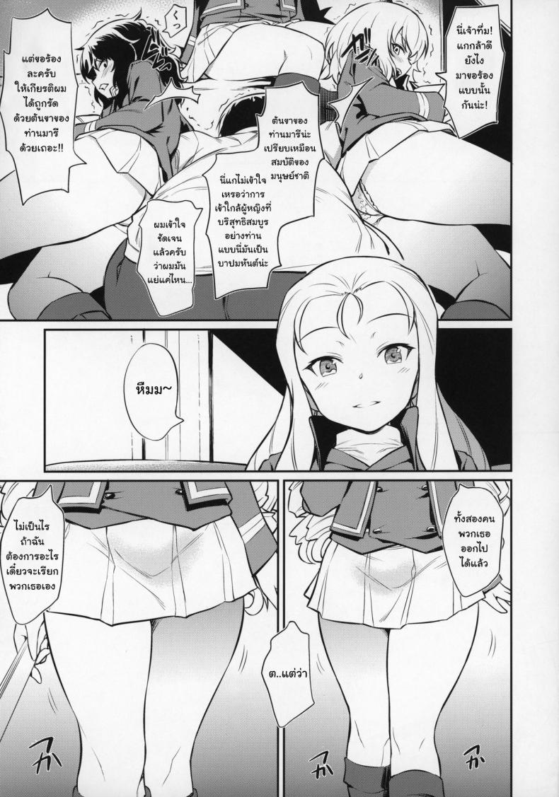 (Panzer Vor! 23) [AERODOG (inu)] Marie-sama no Sankakujime (Girls Und Panzer) – (Panzer Vor! 23) [AERODOG (inu)] Marie-sama no Sankakujime (Girls Und Panzer) หน้า 6