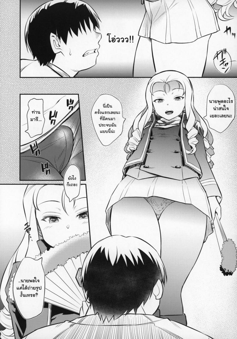 (Panzer Vor! 23) [AERODOG (inu)] Marie-sama no Sankakujime (Girls Und Panzer) – (Panzer Vor! 23) [AERODOG (inu)] Marie-sama no Sankakujime (Girls Und Panzer) หน้า 7