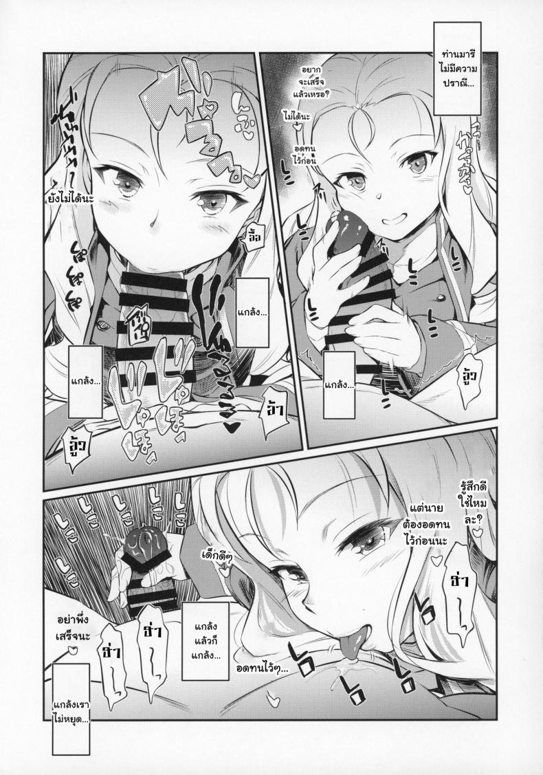 (Panzer Vor! 23) [AERODOG (inu)] Marie-sama no Sankakujime (Girls Und Panzer) – (Panzer Vor! 23) [AERODOG (inu)] Marie-sama no Sankakujime (Girls Und Panzer) หน้า 14