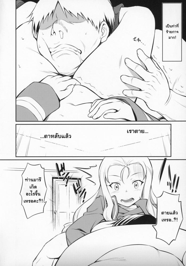 (Panzer Vor! 23) [AERODOG (inu)] Marie-sama no Sankakujime (Girls Und Panzer) – (Panzer Vor! 23) [AERODOG (inu)] Marie-sama no Sankakujime (Girls Und Panzer) หน้า 22