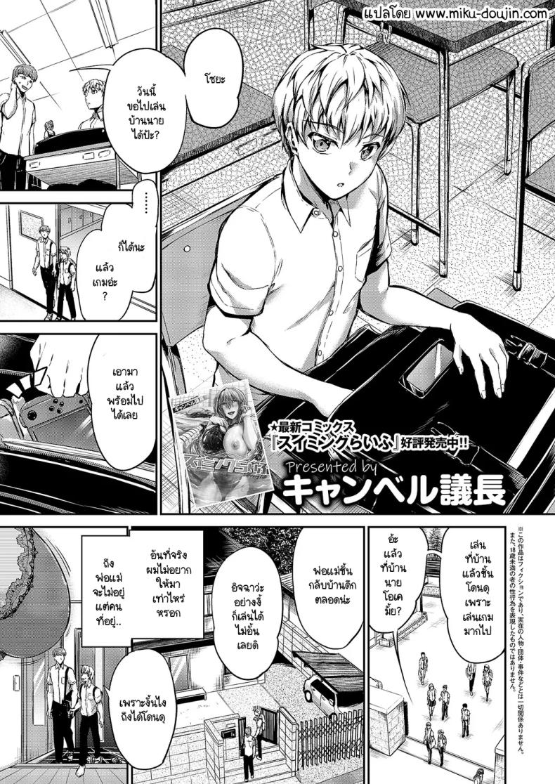 พี่สาวต่างแม่ของผมจะกับใครก็ทำให้ได้ [Campbell Gichou] Onee-chan ha nandemo kanaete kureru – พี่สาวต่างแม่ของผมจะกับใครก็ทำให้ได้ [Campbell Gichou] Onee-chan ha nandemo kanaete kureru หน้า 1