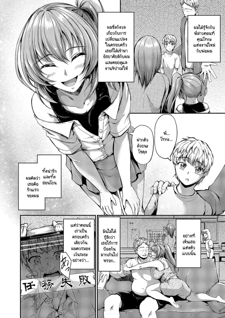 พี่สาวต่างแม่ของผมจะกับใครก็ทำให้ได้ [Campbell Gichou] Onee-chan ha nandemo kanaete kureru – พี่สาวต่างแม่ของผมจะกับใครก็ทำให้ได้ [Campbell Gichou] Onee-chan ha nandemo kanaete kureru หน้า 4