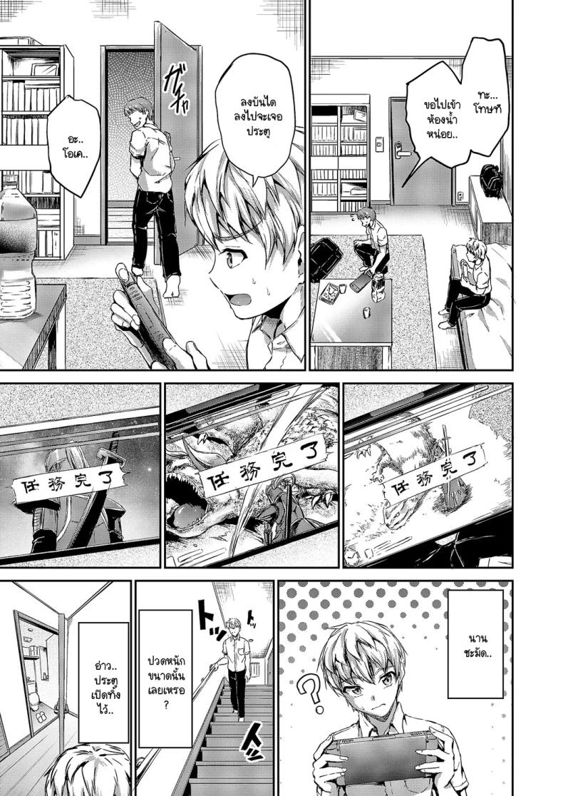 พี่สาวต่างแม่ของผมจะกับใครก็ทำให้ได้ [Campbell Gichou] Onee-chan ha nandemo kanaete kureru – พี่สาวต่างแม่ของผมจะกับใครก็ทำให้ได้ [Campbell Gichou] Onee-chan ha nandemo kanaete kureru หน้า 5