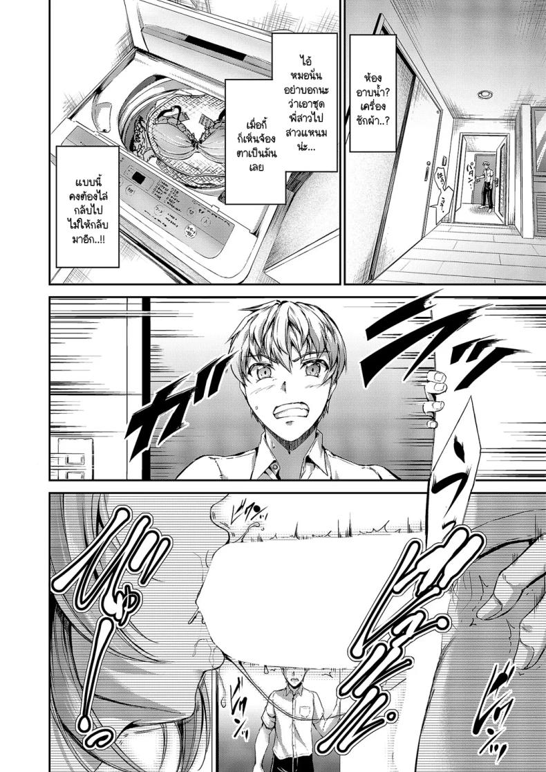 พี่สาวต่างแม่ของผมจะกับใครก็ทำให้ได้ [Campbell Gichou] Onee-chan ha nandemo kanaete kureru – พี่สาวต่างแม่ของผมจะกับใครก็ทำให้ได้ [Campbell Gichou] Onee-chan ha nandemo kanaete kureru หน้า 6