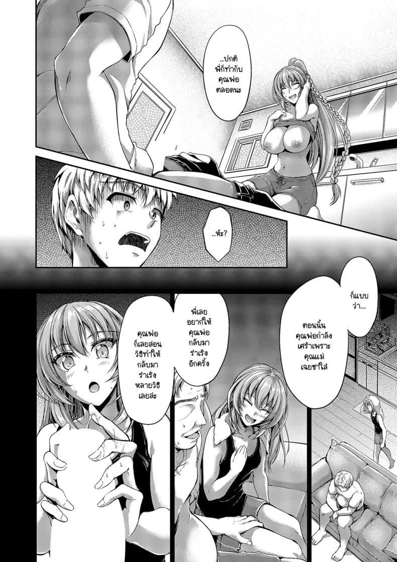 พี่สาวต่างแม่ของผมจะกับใครก็ทำให้ได้ [Campbell Gichou] Onee-chan ha nandemo kanaete kureru – พี่สาวต่างแม่ของผมจะกับใครก็ทำให้ได้ [Campbell Gichou] Onee-chan ha nandemo kanaete kureru หน้า 16