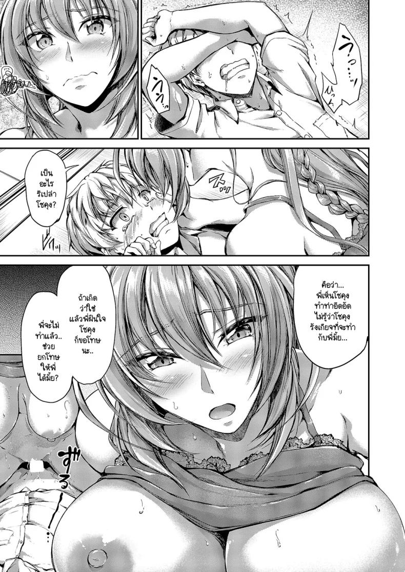พี่สาวต่างแม่ของผมจะกับใครก็ทำให้ได้ [Campbell Gichou] Onee-chan ha nandemo kanaete kureru – พี่สาวต่างแม่ของผมจะกับใครก็ทำให้ได้ [Campbell Gichou] Onee-chan ha nandemo kanaete kureru หน้า 21