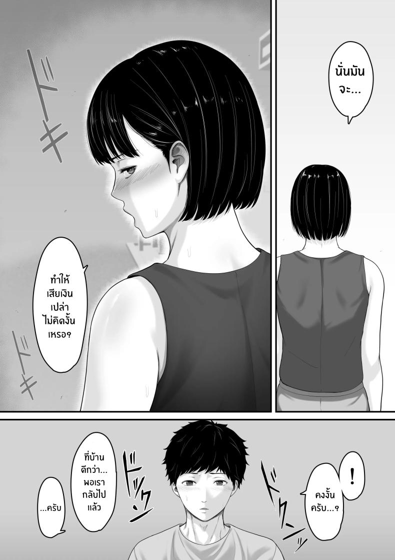 จะมีเซ็กส์กับเเม่ตัวเองไม่ได้นะ [Kuruto] Okaa-san to Sex wa Dame datteba – จะมีเซ็กส์กับเเม่ตัวเองไม่ได้นะ [Kuruto] Okaa-san to Sex wa Dame datteba หน้า 35