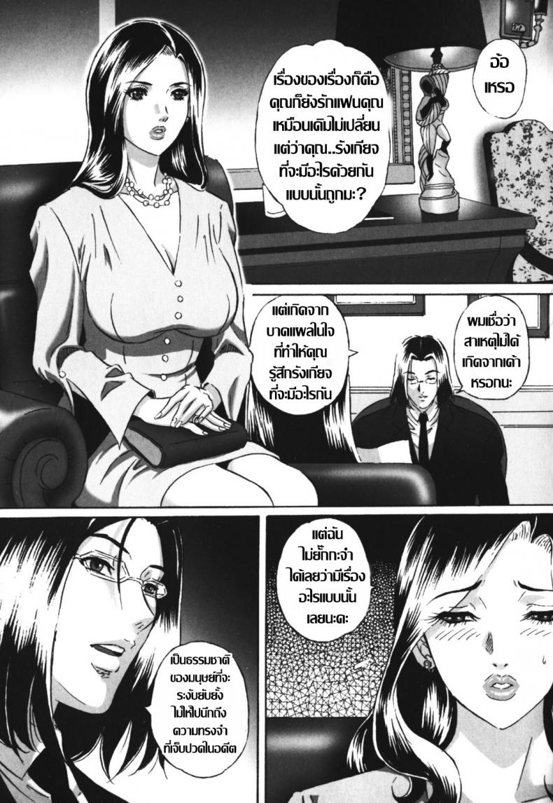 สะกิดติ่ง [MON-MON] Chijoku no Meikyuu | Labyrinth of Shame – 13 – สะกิดติ่ง [MON-MON] Chijoku no Meikyuu | Labyrinth of Shame – 13 หน้า 1