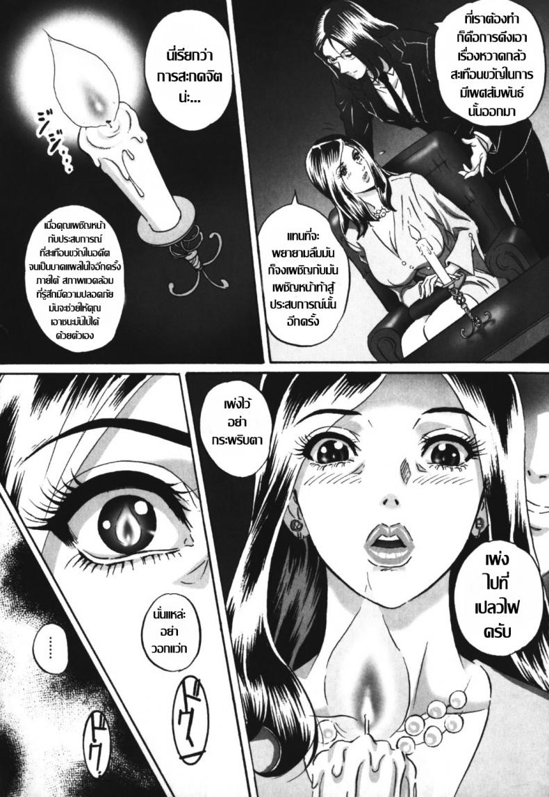 สะกิดติ่ง [MON-MON] Chijoku no Meikyuu | Labyrinth of Shame – 13 – สะกิดติ่ง [MON-MON] Chijoku no Meikyuu | Labyrinth of Shame – 13 หน้า 2