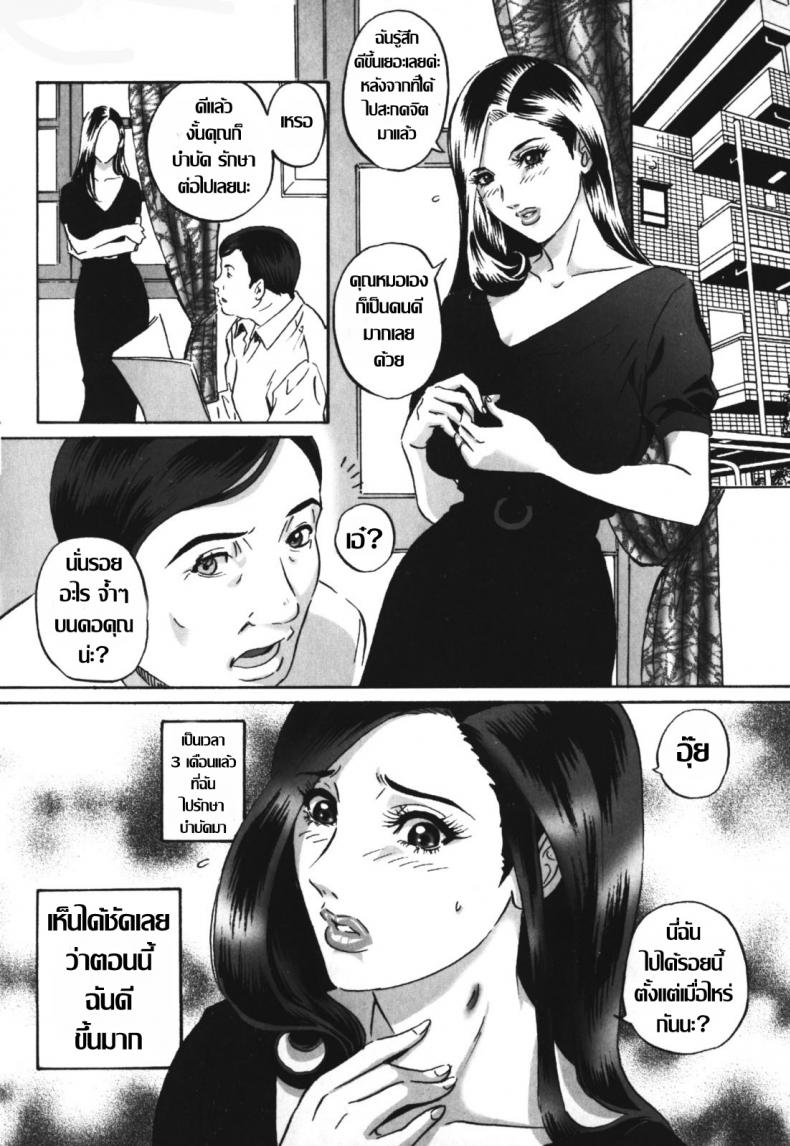สะกิดติ่ง [MON-MON] Chijoku no Meikyuu | Labyrinth of Shame – 13 – สะกิดติ่ง [MON-MON] Chijoku no Meikyuu | Labyrinth of Shame – 13 หน้า 4
