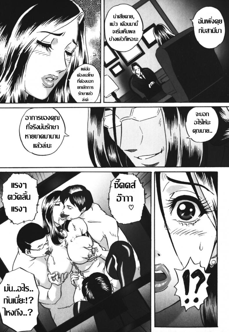 สะกิดติ่ง [MON-MON] Chijoku no Meikyuu | Labyrinth of Shame – 13 – สะกิดติ่ง [MON-MON] Chijoku no Meikyuu | Labyrinth of Shame – 13 หน้า 5