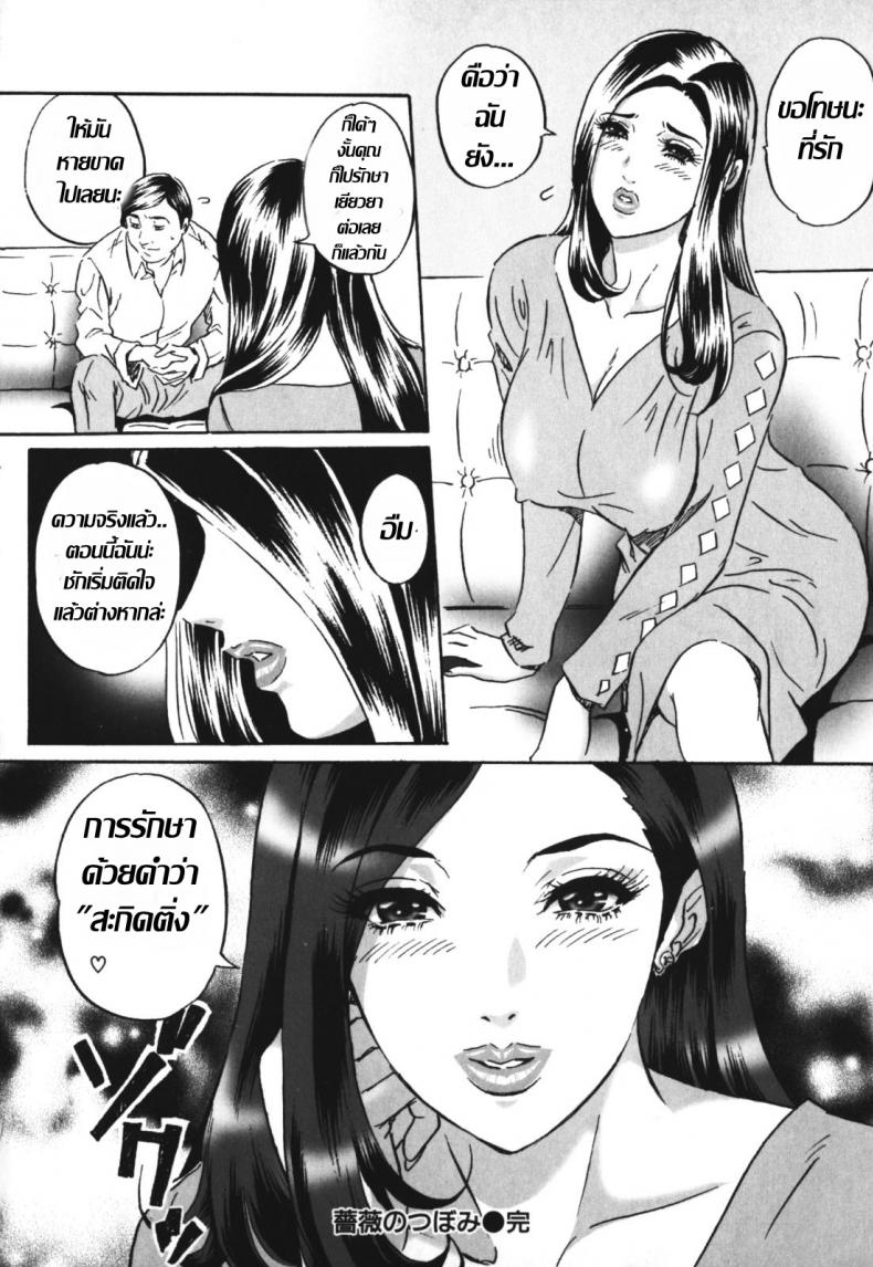 สะกิดติ่ง [MON-MON] Chijoku no Meikyuu | Labyrinth of Shame – 13 – สะกิดติ่ง [MON-MON] Chijoku no Meikyuu | Labyrinth of Shame – 13 หน้า 16
