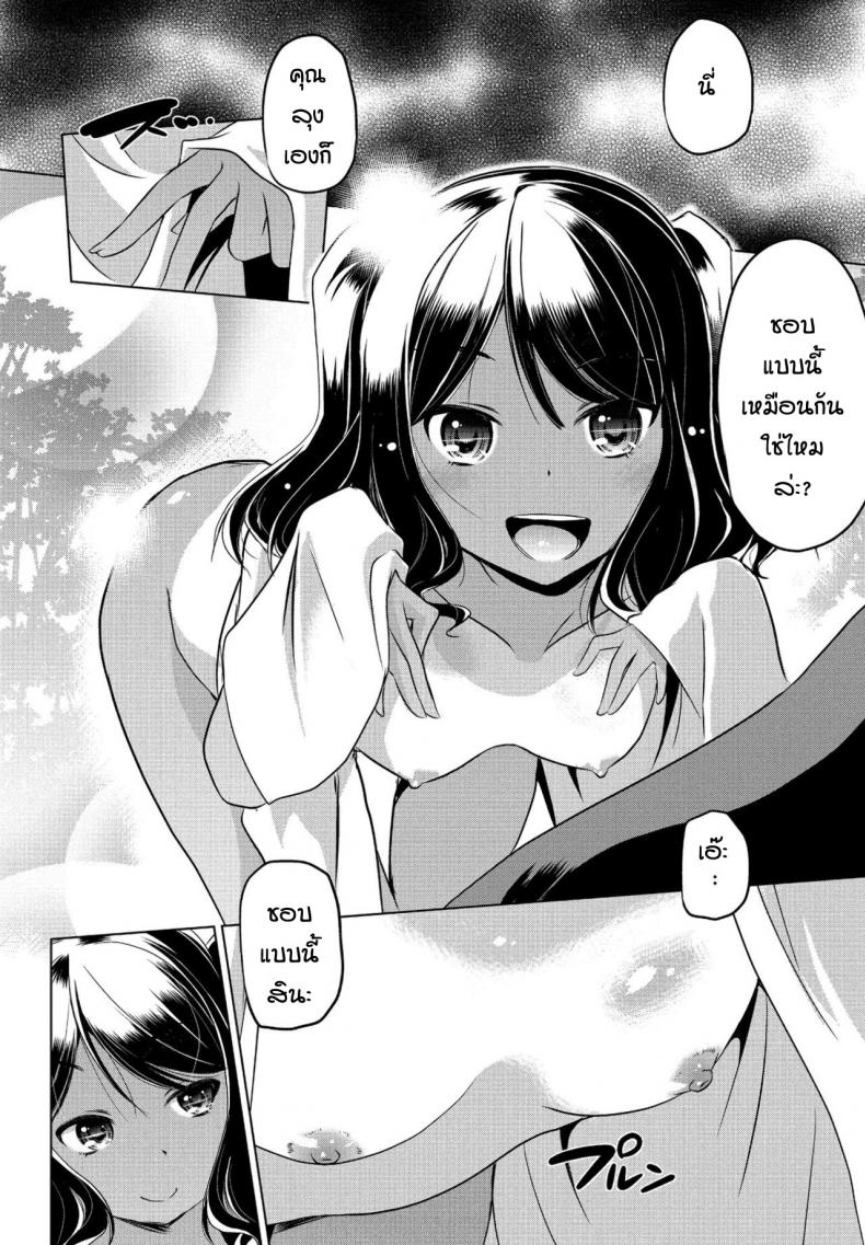 หลานสาวตัวแสบ [Taishinkokuoh Anton] Mite temo heiki – หลานสาวตัวแสบ [Taishinkokuoh Anton] Mite temo heiki หน้า 6