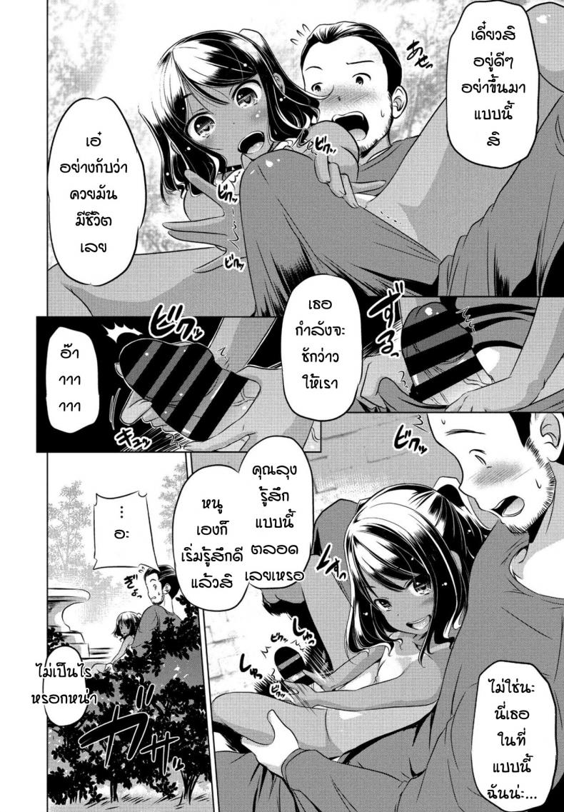 หลานสาวตัวแสบ [Taishinkokuoh Anton] Mite temo heiki – หลานสาวตัวแสบ [Taishinkokuoh Anton] Mite temo heiki หน้า 8