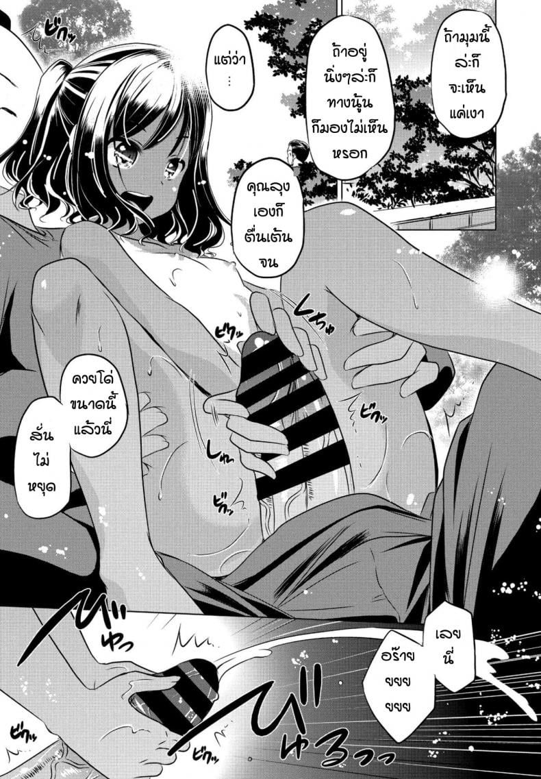 หลานสาวตัวแสบ [Taishinkokuoh Anton] Mite temo heiki – หลานสาวตัวแสบ [Taishinkokuoh Anton] Mite temo heiki หน้า 9