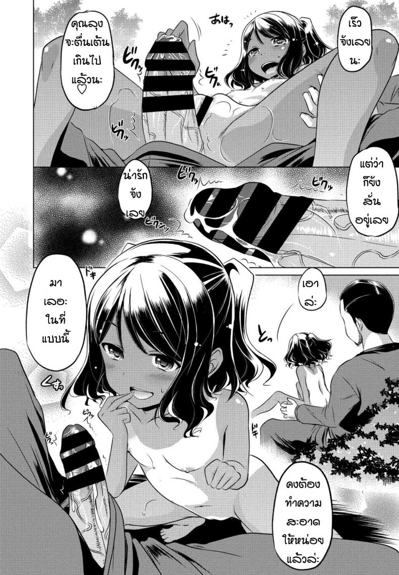หลานสาวตัวแสบ [Taishinkokuoh Anton] Mite temo heiki – หลานสาวตัวแสบ [Taishinkokuoh Anton] Mite temo heiki หน้า 10