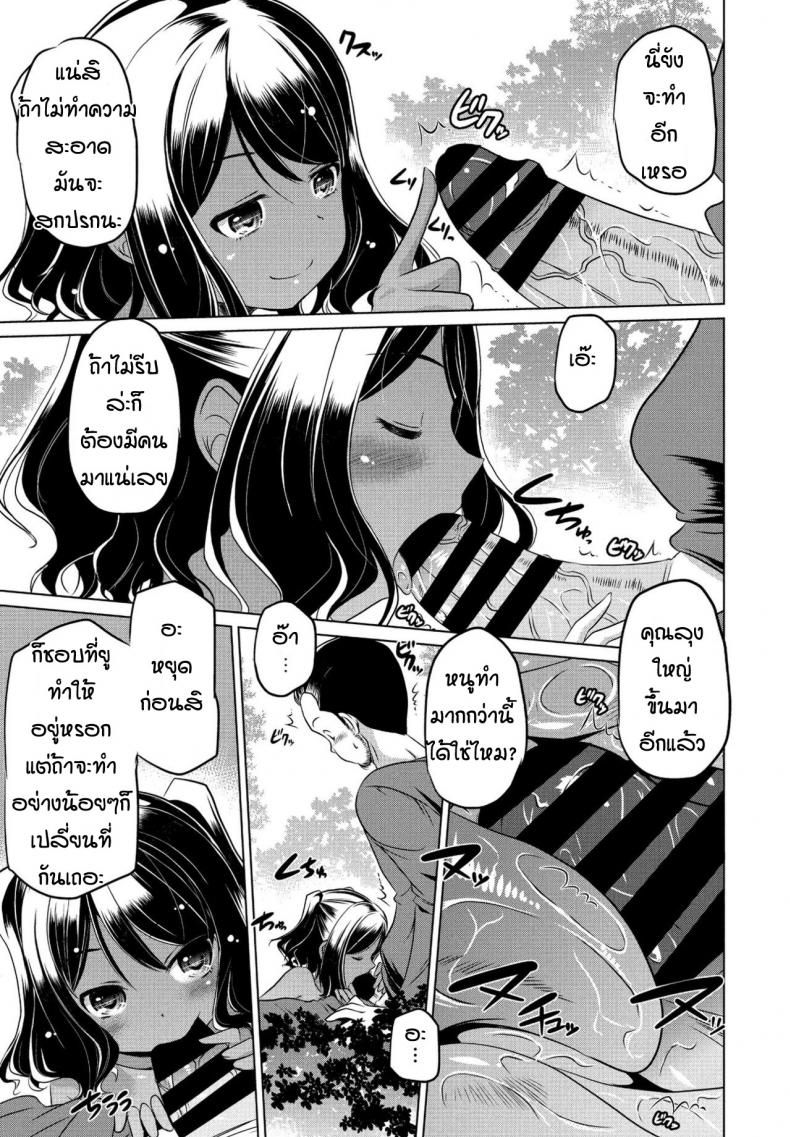 หลานสาวตัวแสบ [Taishinkokuoh Anton] Mite temo heiki – หลานสาวตัวแสบ [Taishinkokuoh Anton] Mite temo heiki หน้า 11