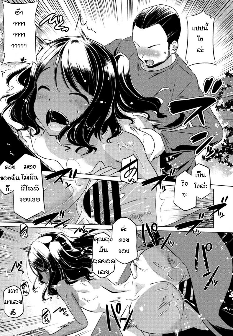 หลานสาวตัวแสบ [Taishinkokuoh Anton] Mite temo heiki – หลานสาวตัวแสบ [Taishinkokuoh Anton] Mite temo heiki หน้า 13