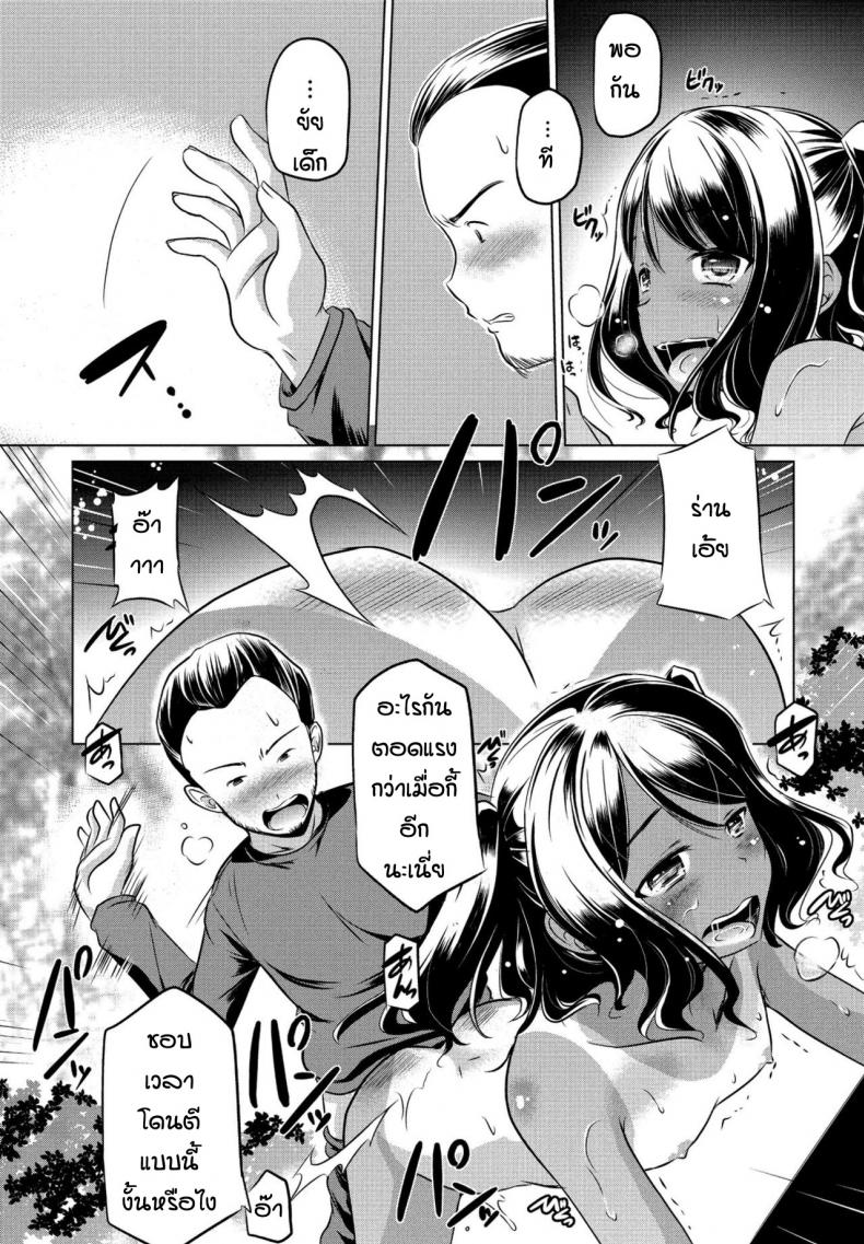 หลานสาวตัวแสบ [Taishinkokuoh Anton] Mite temo heiki – หลานสาวตัวแสบ [Taishinkokuoh Anton] Mite temo heiki หน้า 14