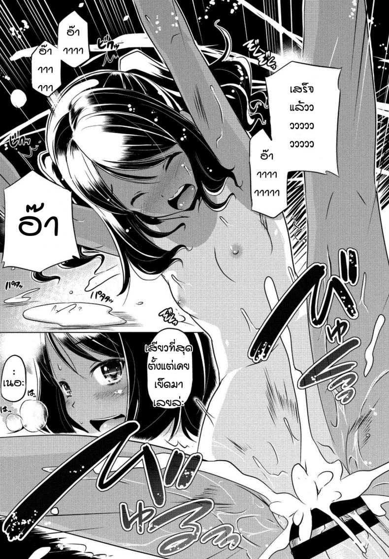 หลานสาวตัวแสบ [Taishinkokuoh Anton] Mite temo heiki – หลานสาวตัวแสบ [Taishinkokuoh Anton] Mite temo heiki หน้า 16