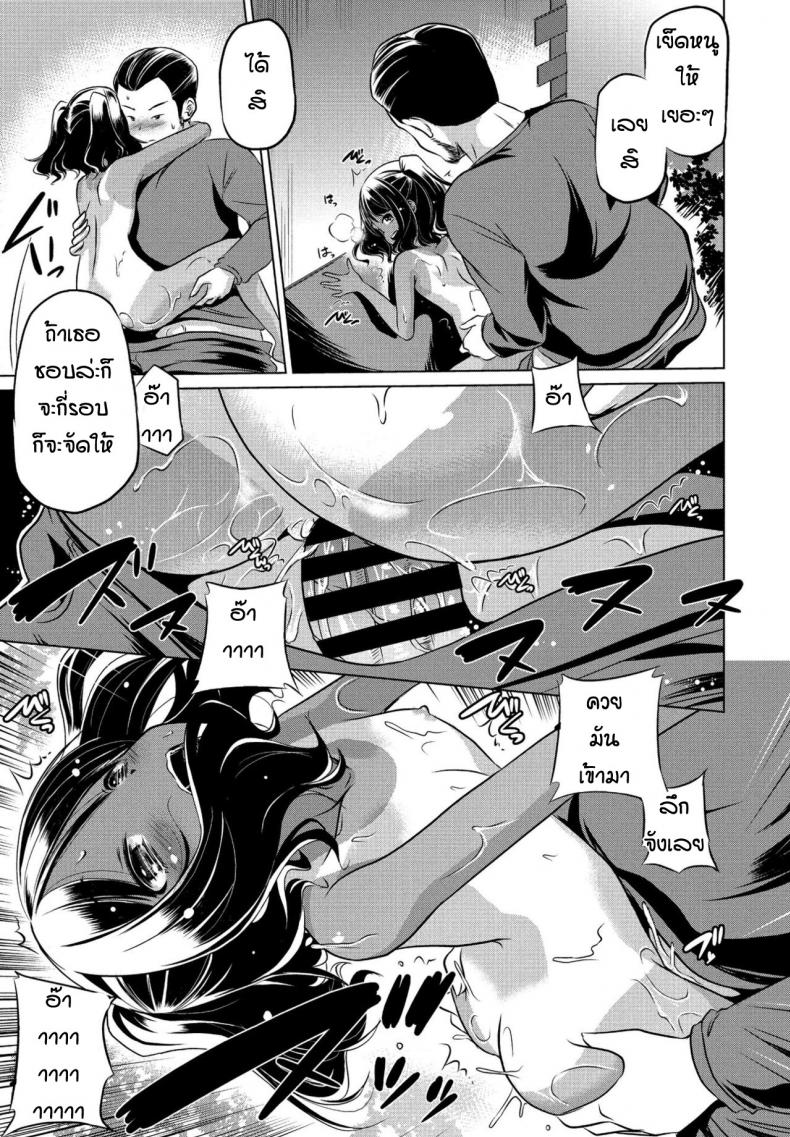 หลานสาวตัวแสบ [Taishinkokuoh Anton] Mite temo heiki – หลานสาวตัวแสบ [Taishinkokuoh Anton] Mite temo heiki หน้า 17