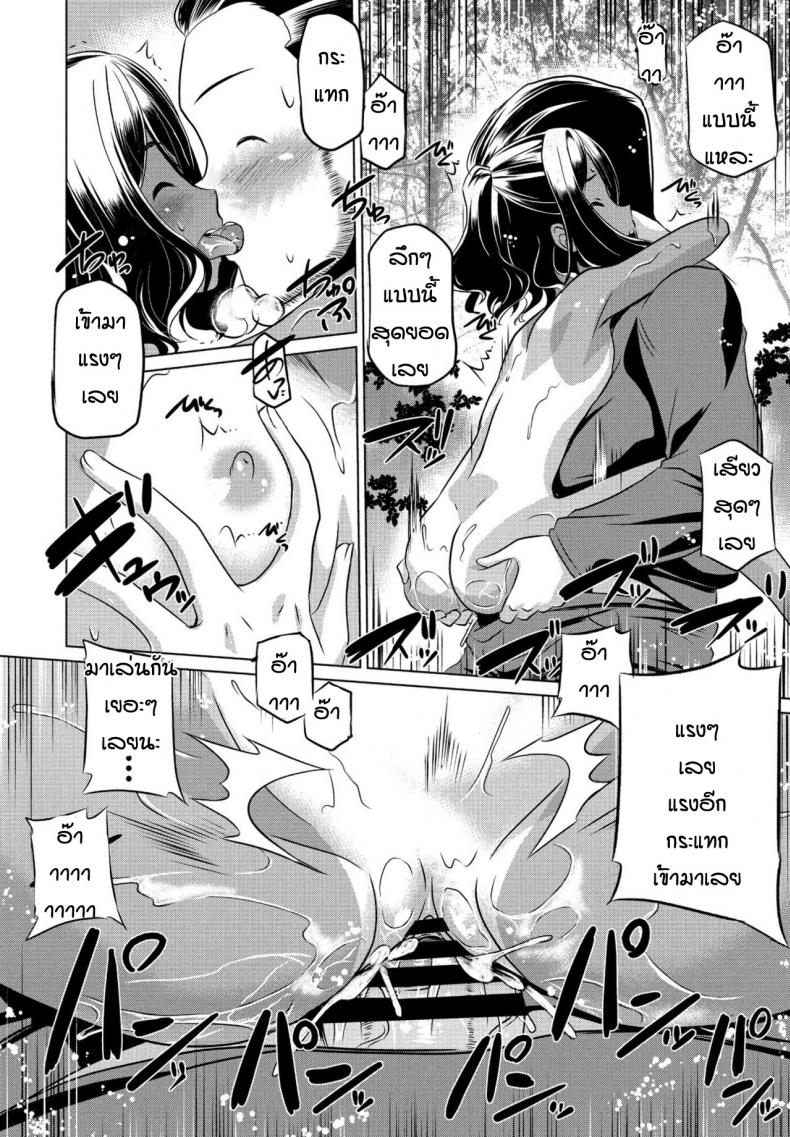 หลานสาวตัวแสบ [Taishinkokuoh Anton] Mite temo heiki – หลานสาวตัวแสบ [Taishinkokuoh Anton] Mite temo heiki หน้า 18