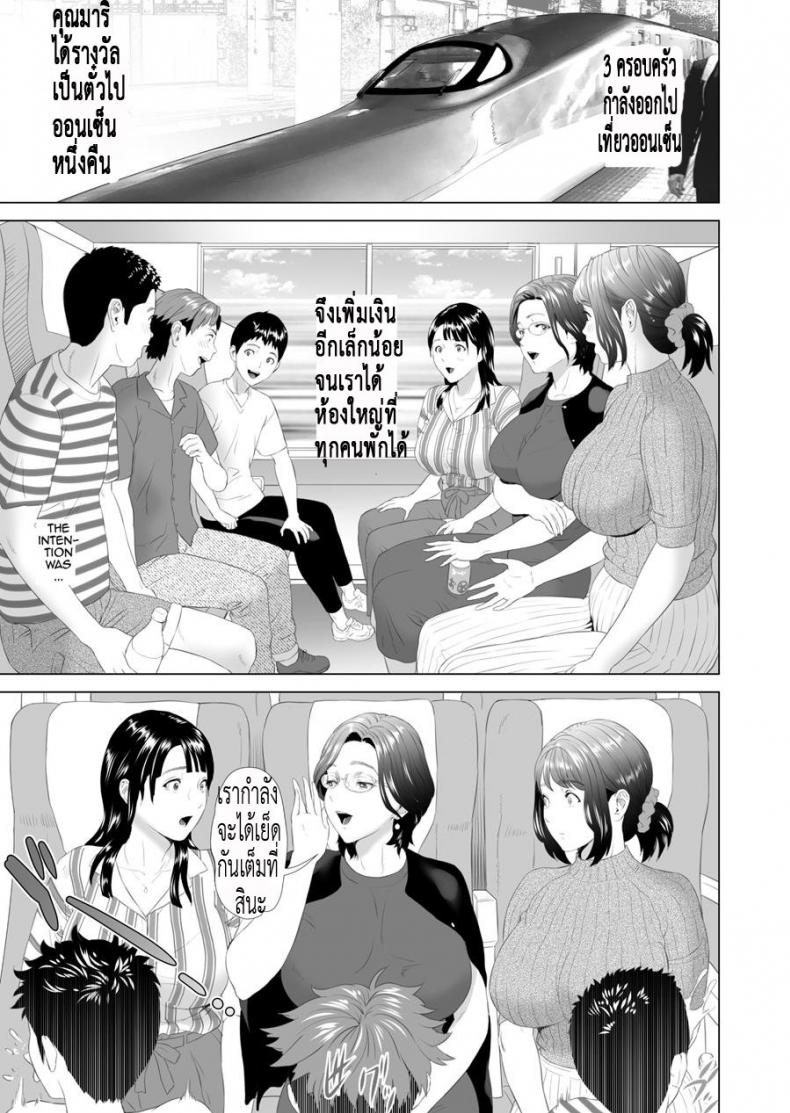 มาเป็นหมู่ คู่ชู้แม่ [Hy-dou (Hyji)] Kinjo Yuuwaku Godou Onsen Ryokou Hen | Neighborhood Seduction Joint Hot Spring Trip – มาเป็นหมู่ คู่ชู้แม่ [Hy-dou (Hyji)] Kinjo Yuuwaku Godou Onsen Ryokou Hen | Neighborhood Seduction Joint Hot Spring Trip หน้า 3