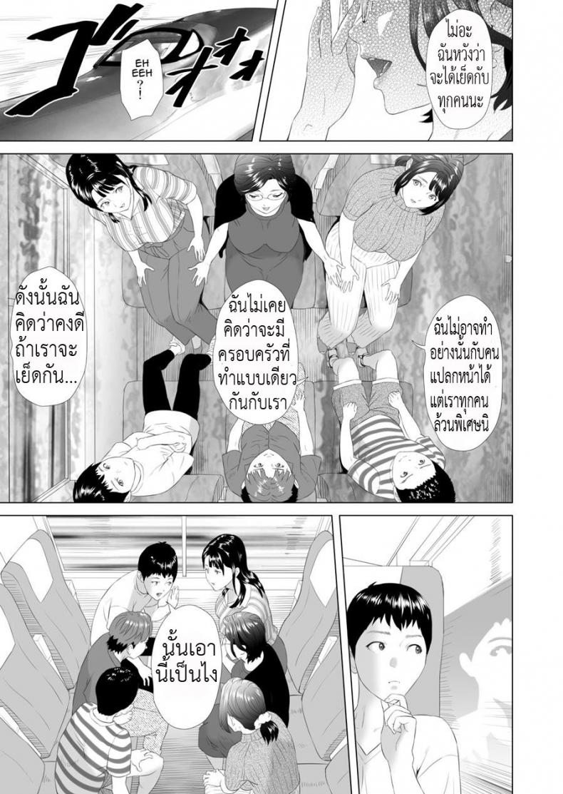 มาเป็นหมู่ คู่ชู้แม่ [Hy-dou (Hyji)] Kinjo Yuuwaku Godou Onsen Ryokou Hen | Neighborhood Seduction Joint Hot Spring Trip – มาเป็นหมู่ คู่ชู้แม่ [Hy-dou (Hyji)] Kinjo Yuuwaku Godou Onsen Ryokou Hen | Neighborhood Seduction Joint Hot Spring Trip หน้า 5