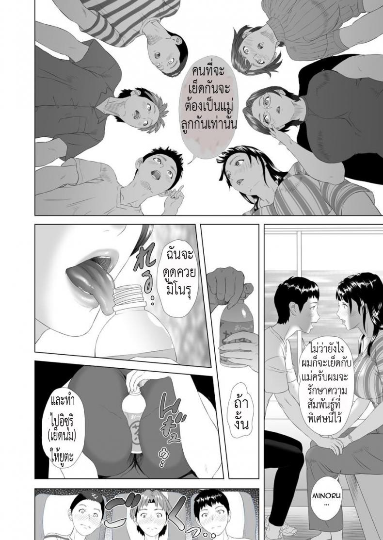 มาเป็นหมู่ คู่ชู้แม่ [Hy-dou (Hyji)] Kinjo Yuuwaku Godou Onsen Ryokou Hen | Neighborhood Seduction Joint Hot Spring Trip – มาเป็นหมู่ คู่ชู้แม่ [Hy-dou (Hyji)] Kinjo Yuuwaku Godou Onsen Ryokou Hen | Neighborhood Seduction Joint Hot Spring Trip หน้า 6